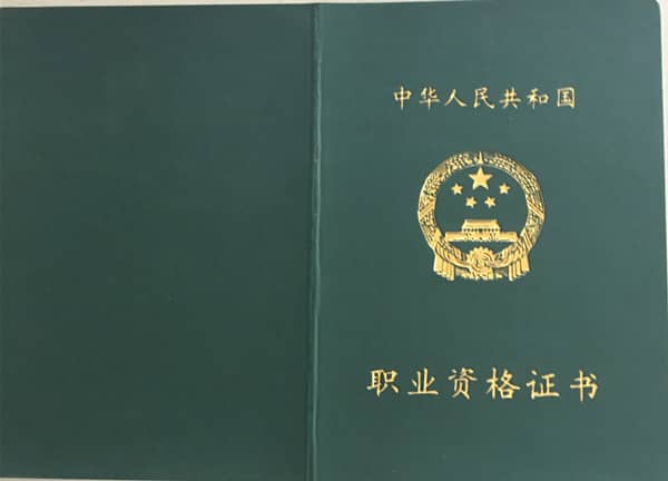 训狗师 训犬师证书中级证书